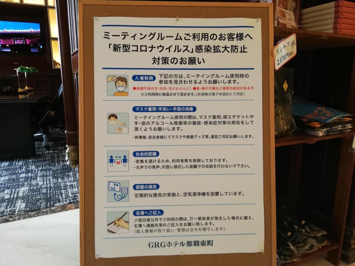 GRG Hotel Naha Higashimachi Eksteriør billede